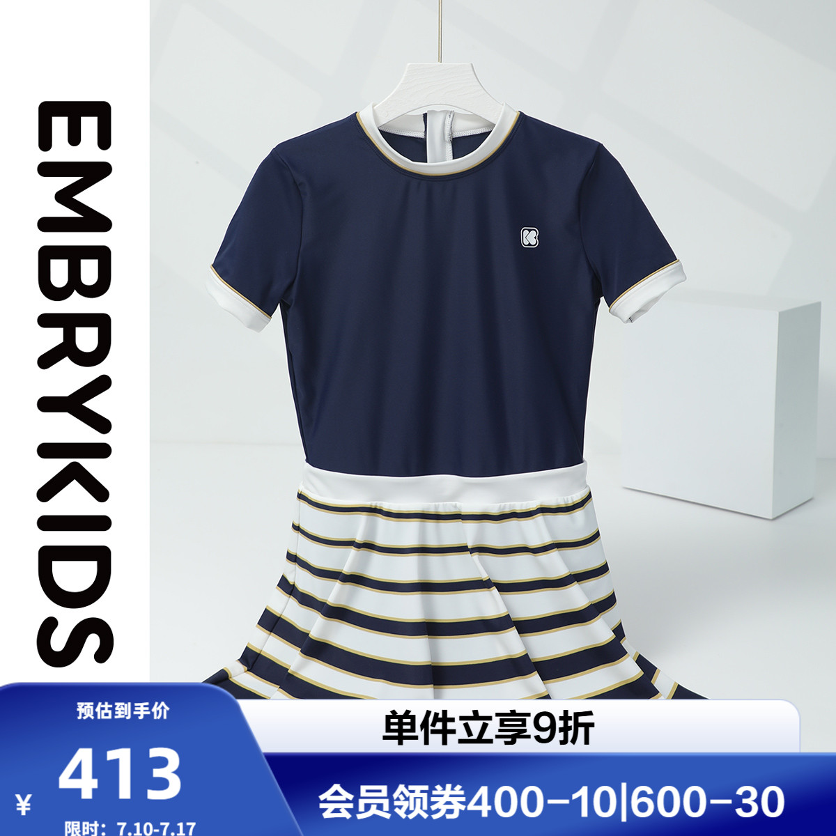 安莉芳旗下Embry Kids专柜新品儿童沙滩裙式泳衣女孩泳装NS00016