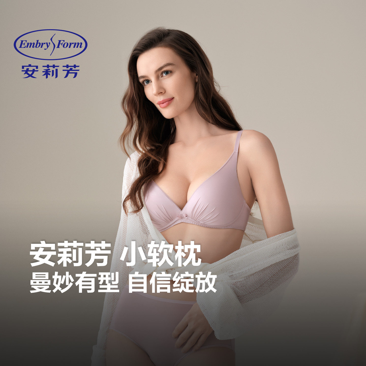 JQ安莉芳小软枕文胸女士无钢圈无钢圈小胸聚拢内衣