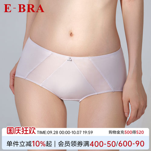安莉芳旗下E-BRA拼接网纱性感中腰内裤女士舒适包臀三角裤K200307