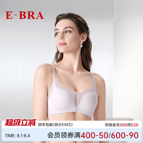 E-BRA舒适女士文胸KB00349