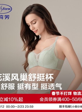 【花溪风巢舒挺杯】安莉芳蕾丝性感内衣女无钢圈小胸聚拢透气文胸