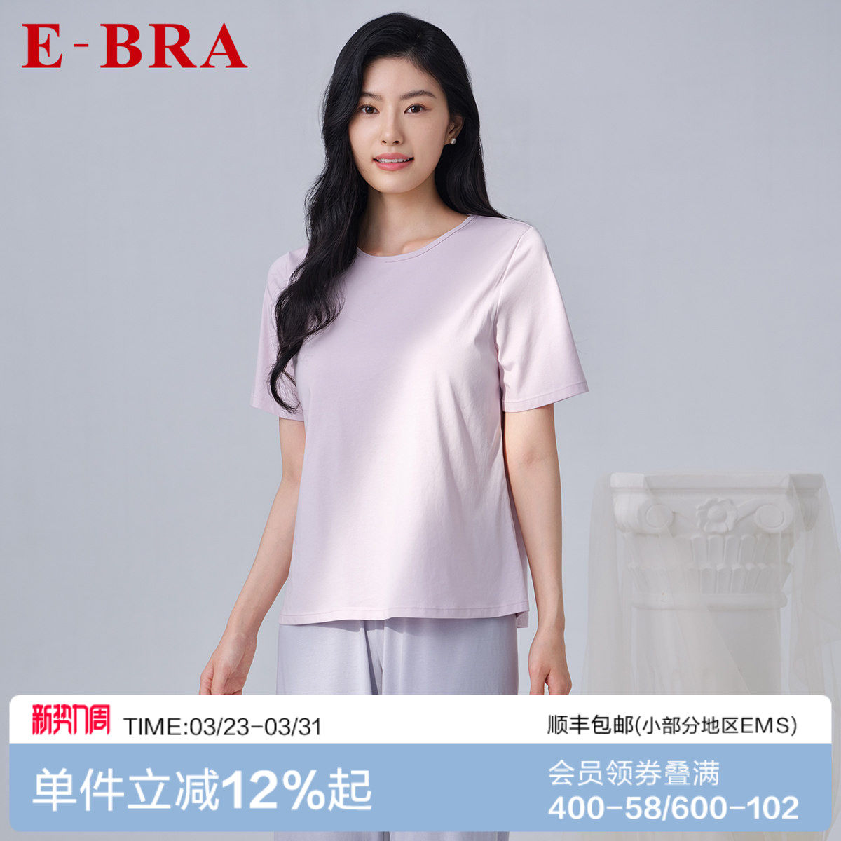 安莉芳旗下E-BRA专柜新品棉质短袖撞色睡衣女士家居服套装KL0