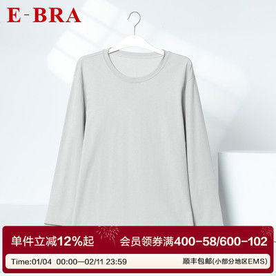 E-BRA男士舒适家居服套装
