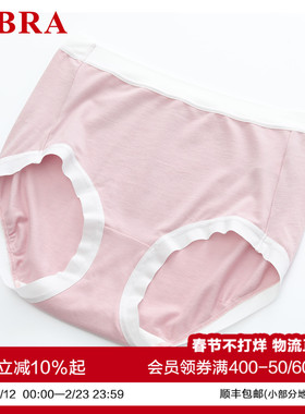 安莉芳旗下E-BRA舒适女士莫代尔简约无痕本命年透气红内裤三角裤