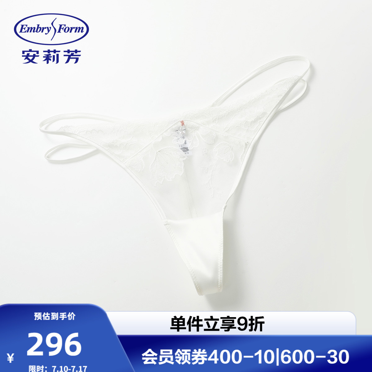 安莉芳专柜新品绑带镂空丁字裤蕾丝薄款低腰T裤女士内裤E20097