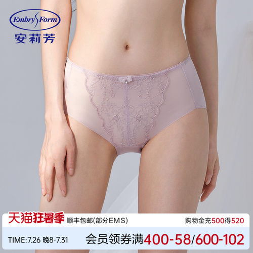 安莉芳专柜新品蕾丝性感通透中腰三角裤女士舒适包臀内裤E201067