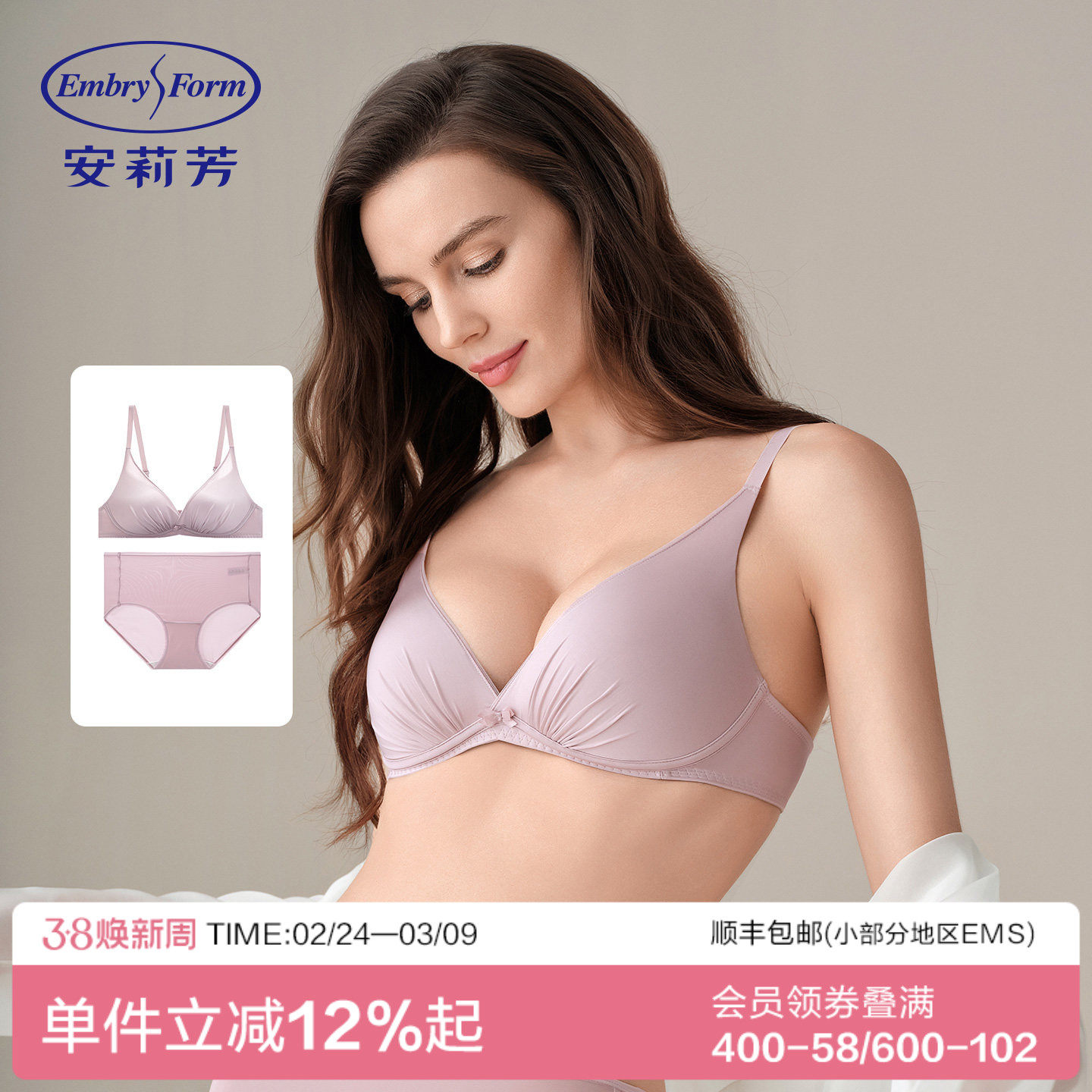 【小软枕礼盒】安莉芳光面无痕内衣女小胸聚拢无钢圈舒适文胸套装 - 安莉芳官方旗舰店出品