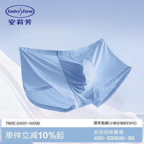 【风巢裤】安莉芳新品男士高弹平角裤时尚轻薄舒适内裤EPW0305