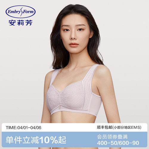 安莉芳无钢圈文胸女士