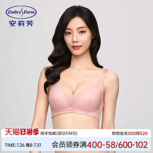 安莉芳聚拢收副乳无痕网纱内衣
