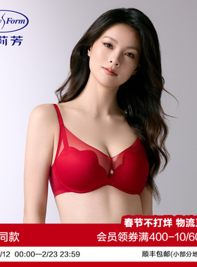 【舒挺杯】安莉芳小胸显大厚杯无钢圈文胸女本命年红网纱聚拢内衣