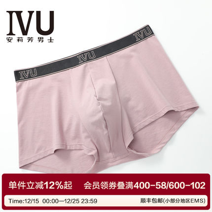 安莉芳旗下IVU专柜新品莫代尔棉男士内裤中腰舒适平角裤UPY0119