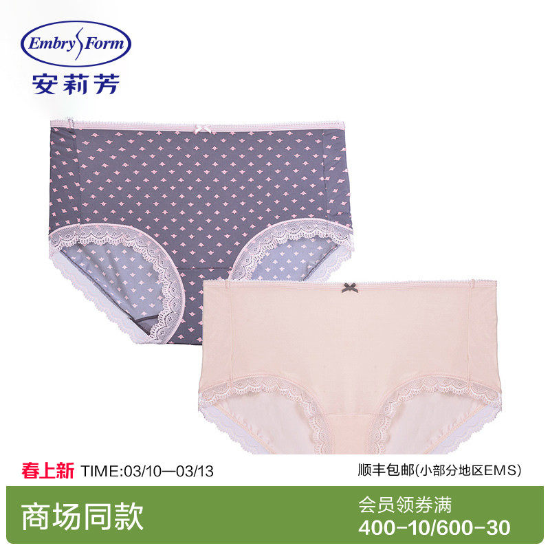 【2条装】安莉芳棉质底裆内裤套装女士舒适中腰三角裤EP1039C