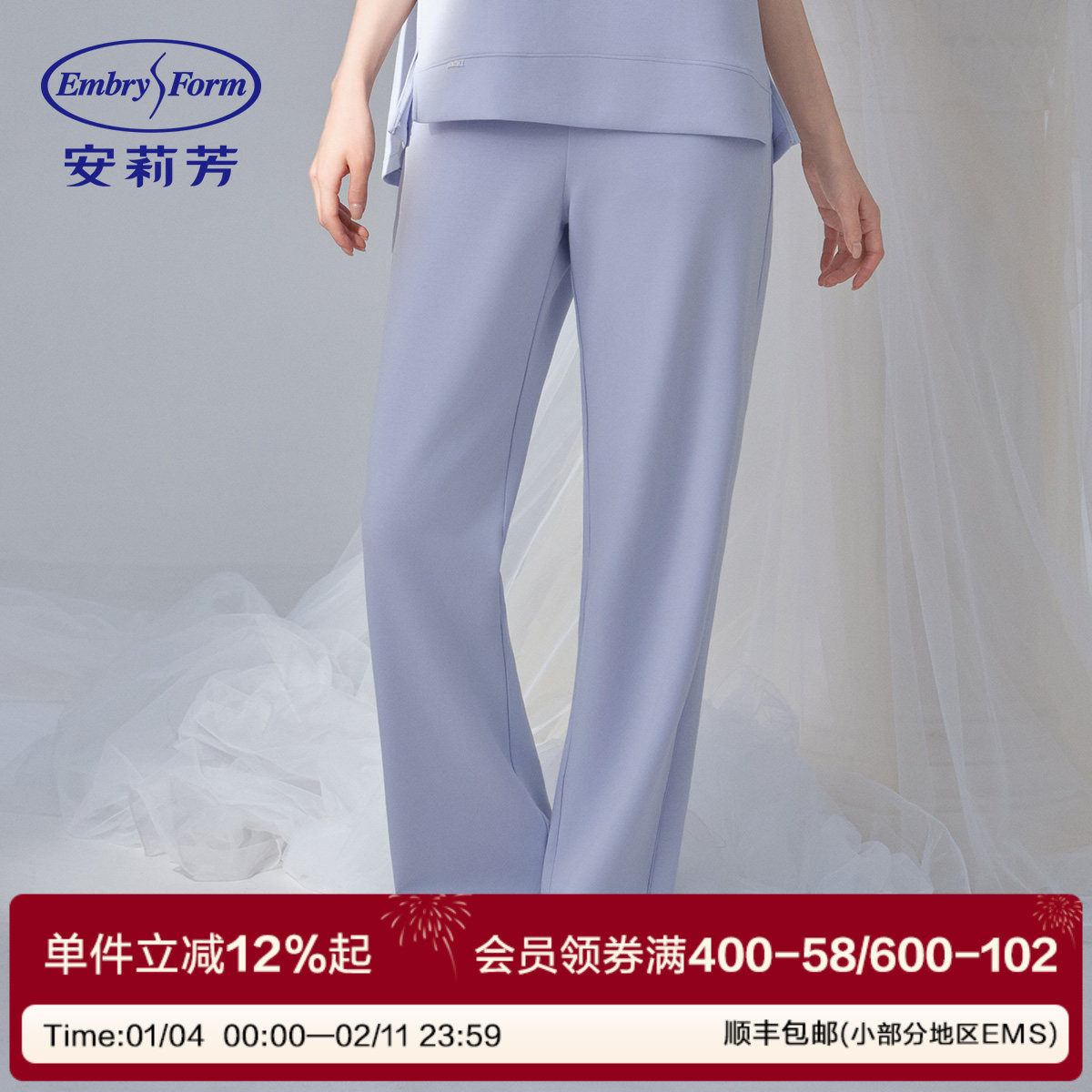 安莉芳专柜新品简约中腰宽松直筒睡裤女士可外穿家居裤EL00910