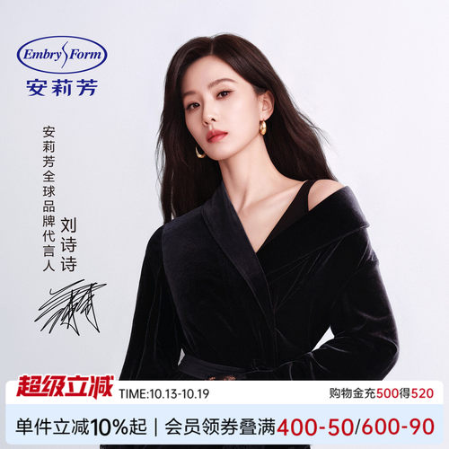 刘诗诗同款安莉芳小胸聚拢文胸