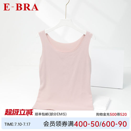安莉芳旗下E-BRA2024秋季女士莫代尔圆领无袖打底背心上衣KD00075