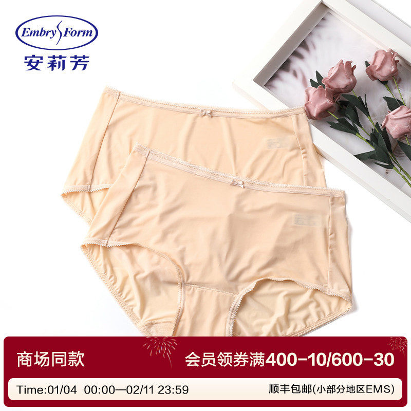 安莉芳女士两条组合装棉质档里内裤女性感纯色中腰三角裤EP1042C