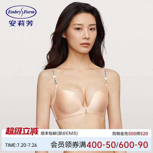 安莉芳无钢圈小胸聚拢显大文胸