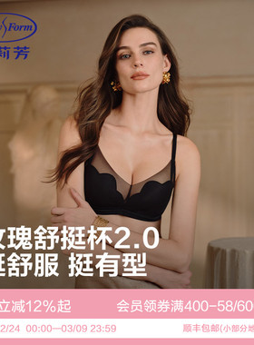 【玫瑰舒挺杯2.0】安莉芳网纱内衣女小胸聚拢无钢圈文胸罩EBW1080