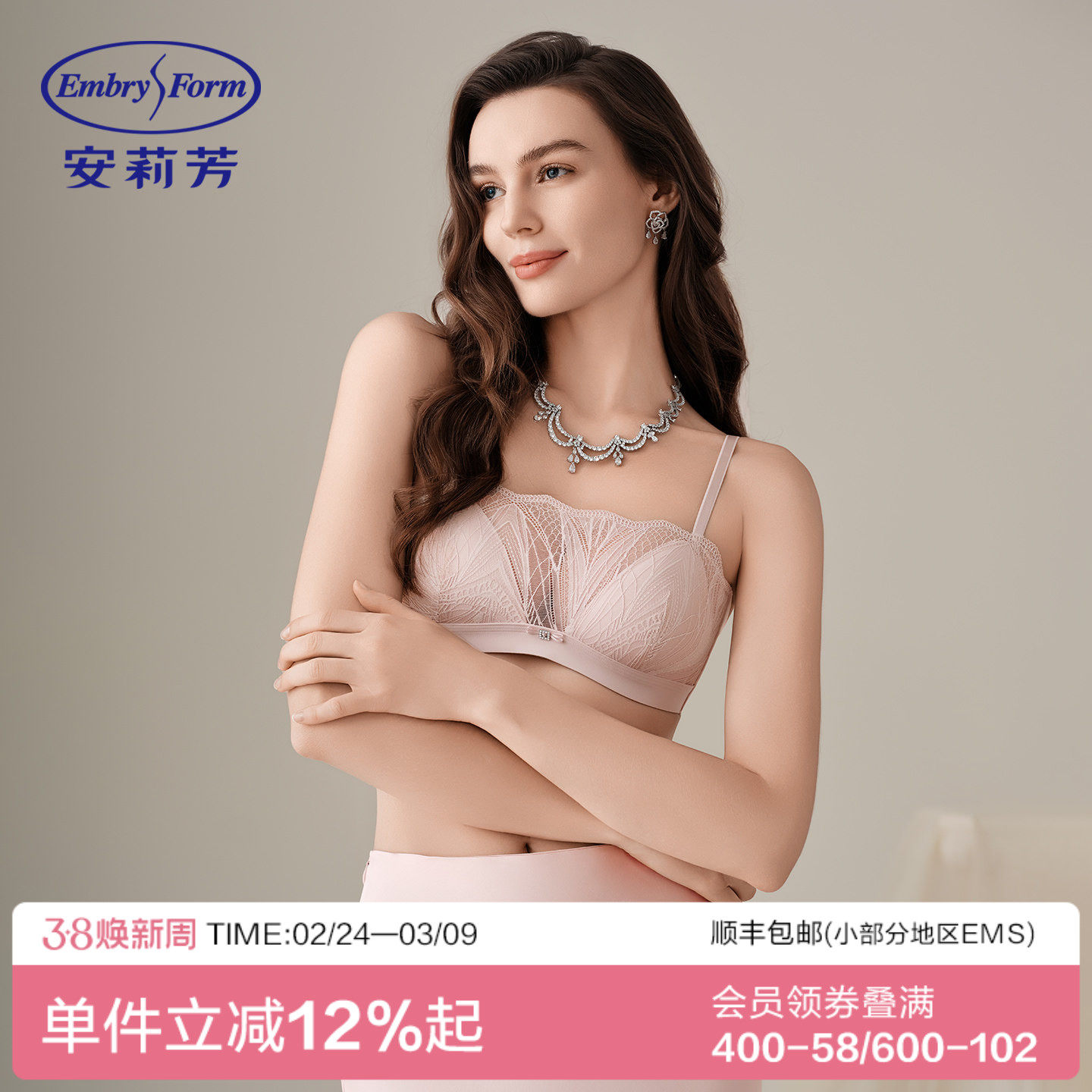 【小软耳】安莉芳时尚蕾丝无钢圈抹胸文胸内搭女士薄款防走光内衣