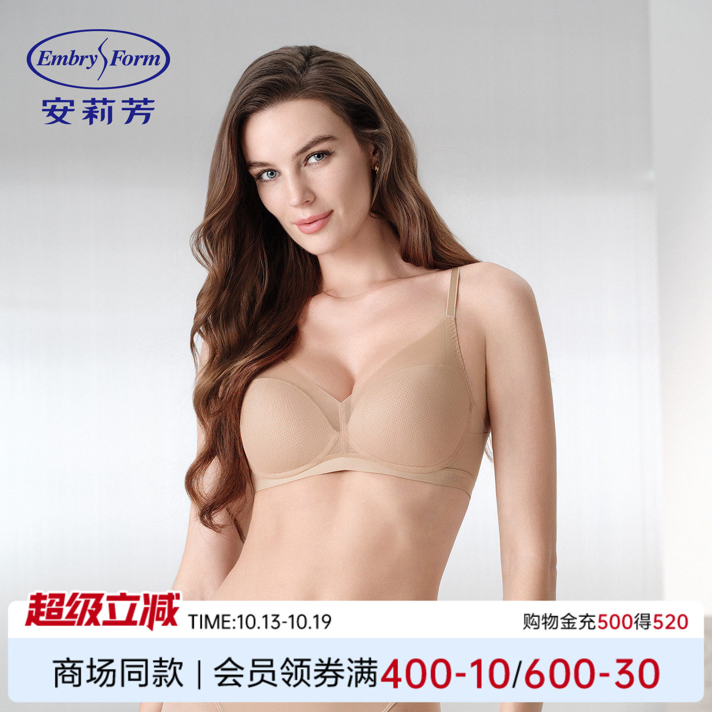 安莉芳性感网纱提拉文胸罩女舒适无痕上托小胸聚拢显大无钢圈内衣