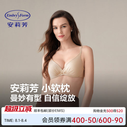 安莉芳小胸聚拢无钢圈文胸