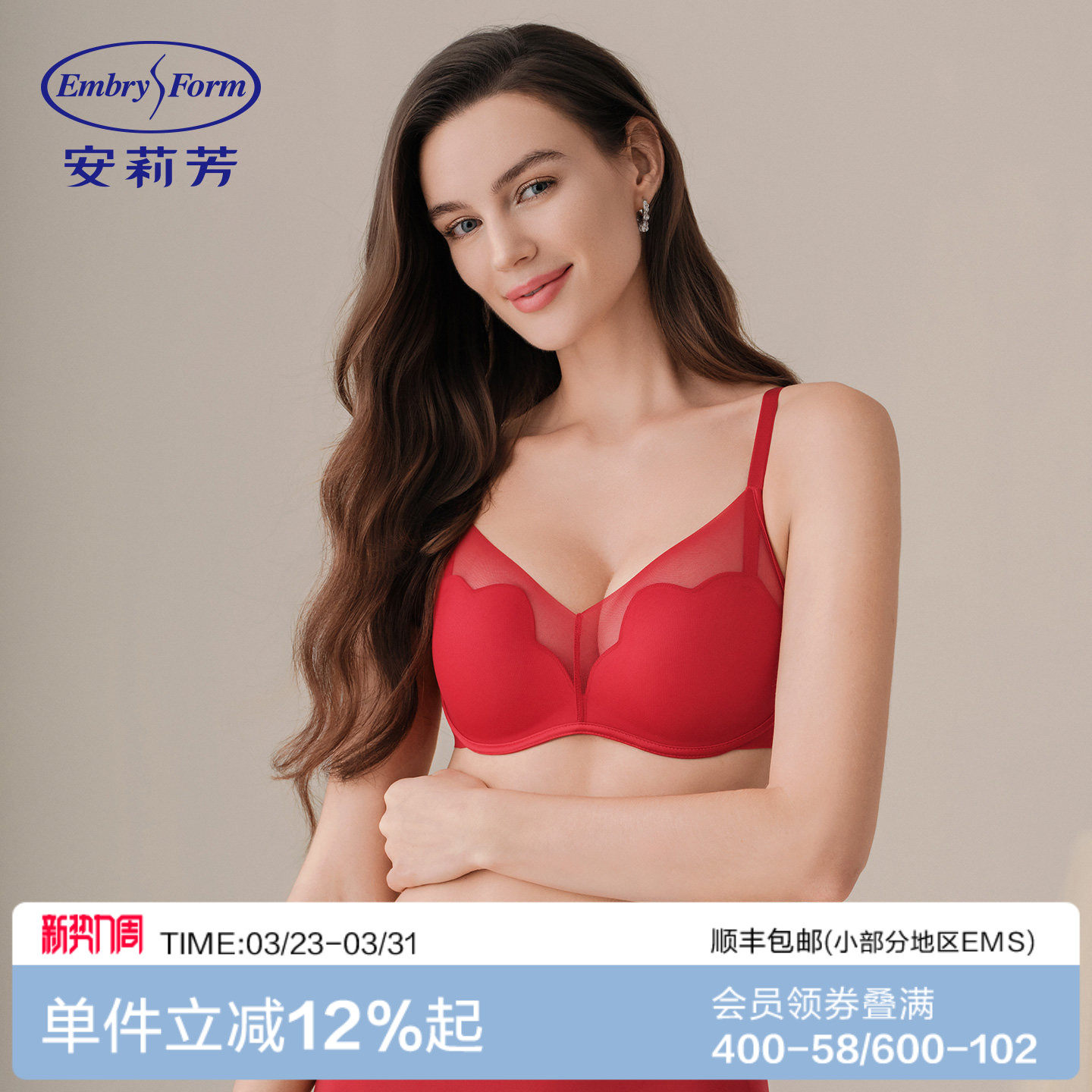 【红品套装】安莉芳马年本命年红色内衣套装文胸结婚小胸聚拢