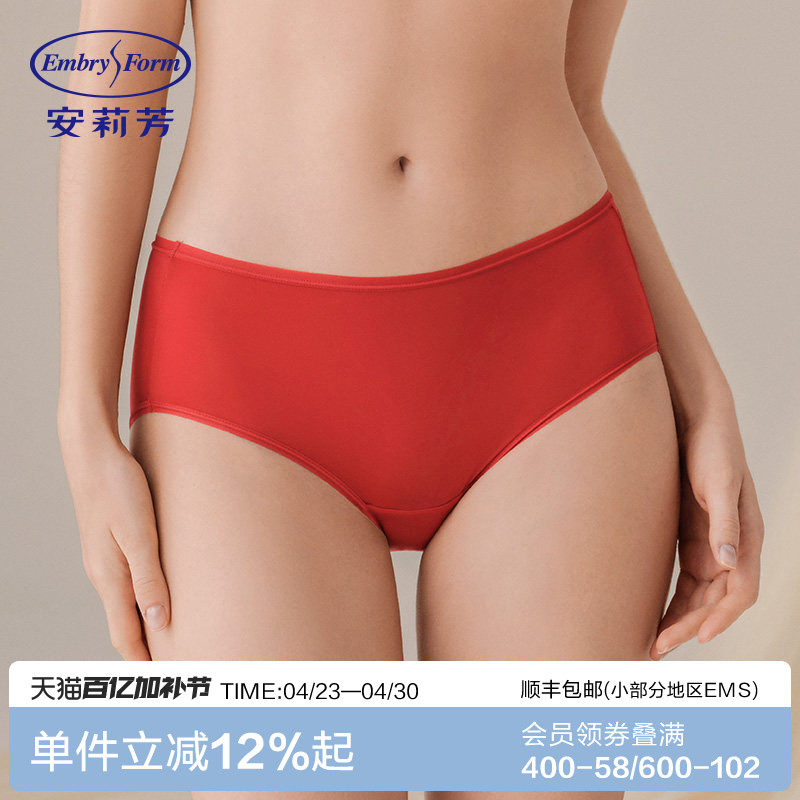 【领券下单 147三条】 安莉芳莫代尔包臀简约内裤抑菌棉三角裤