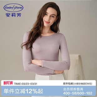 保暖套装 秋衣秋裤 安莉芳长袖 纯色肌底衣套装 茉莉多酚暖肤衣