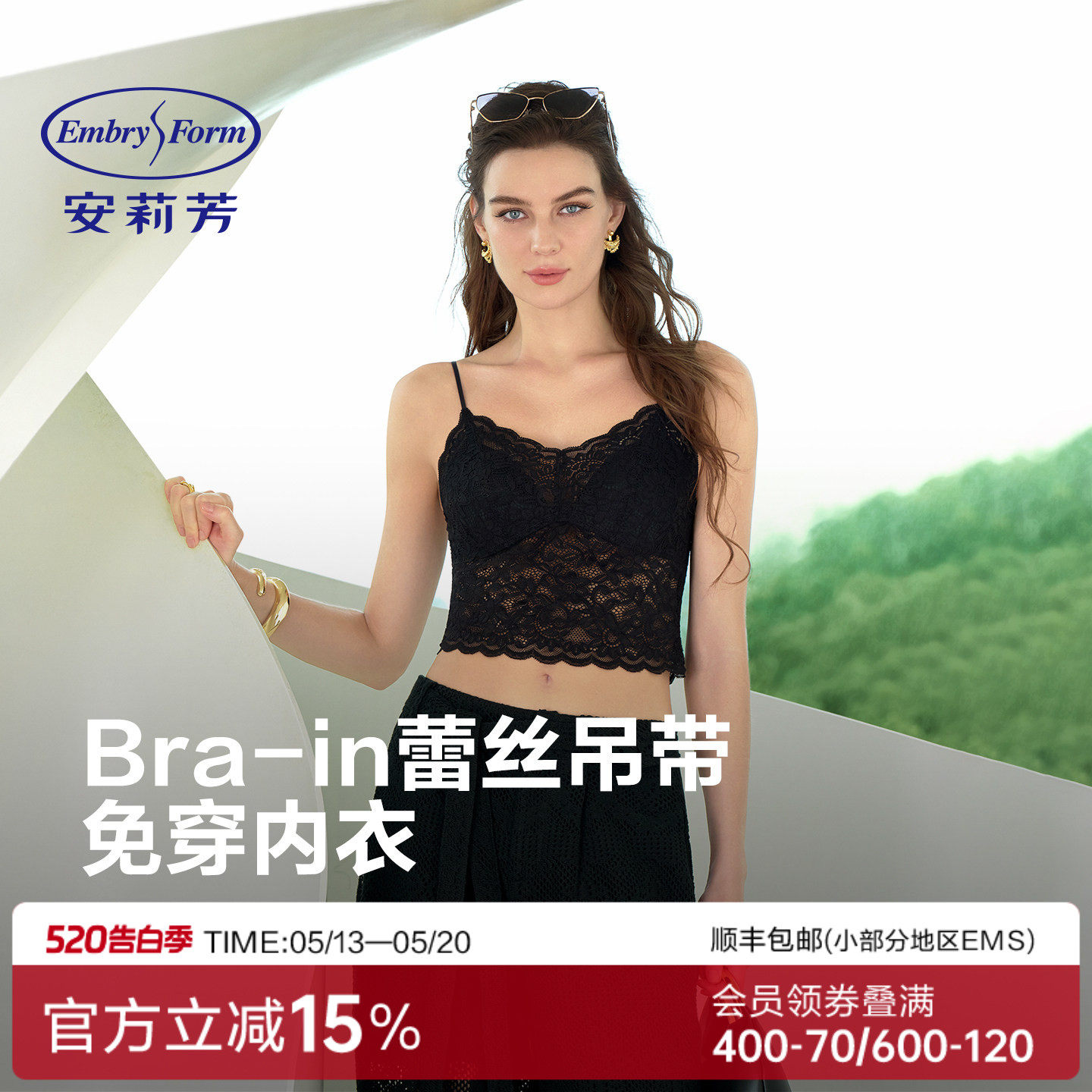 安莉芳夏季免穿文胸内搭吊带性感蕾丝舒适易干美背打底修身背心女