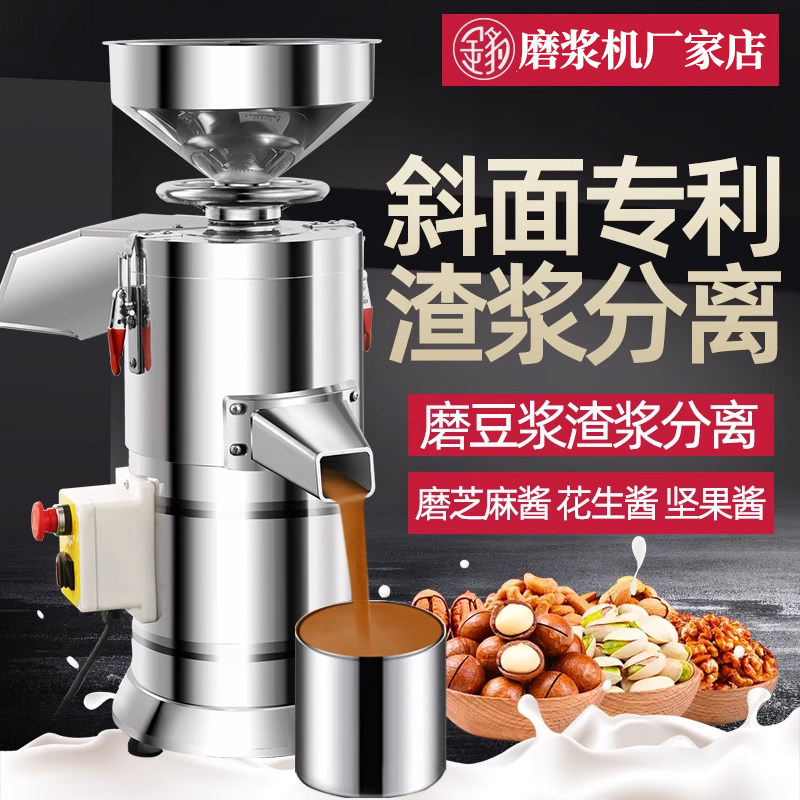 金豹豆浆机商用早餐店全自动豆腐脑机渣浆分离米浆花生酱芝麻酱机