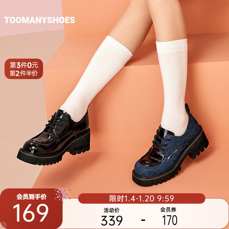 Toomanyshoes女鞋高阶玩家英伦风小皮鞋单鞋女乐福鞋,女鞋,乐福鞋（豆豆鞋）,淘宝优惠券,粉丝福利购,淘宝优惠卷