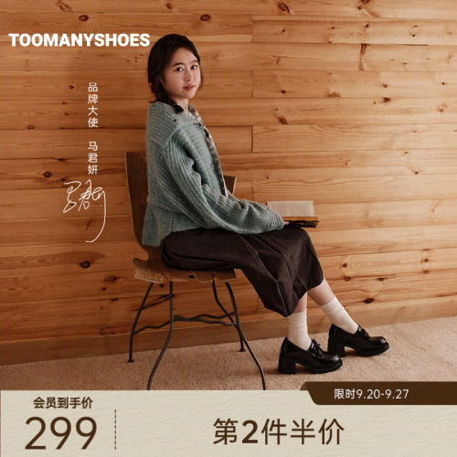 马君妍同款Toomanyshoes26新款奥斯汀舞会复古英伦乐福鞋厚底皮鞋