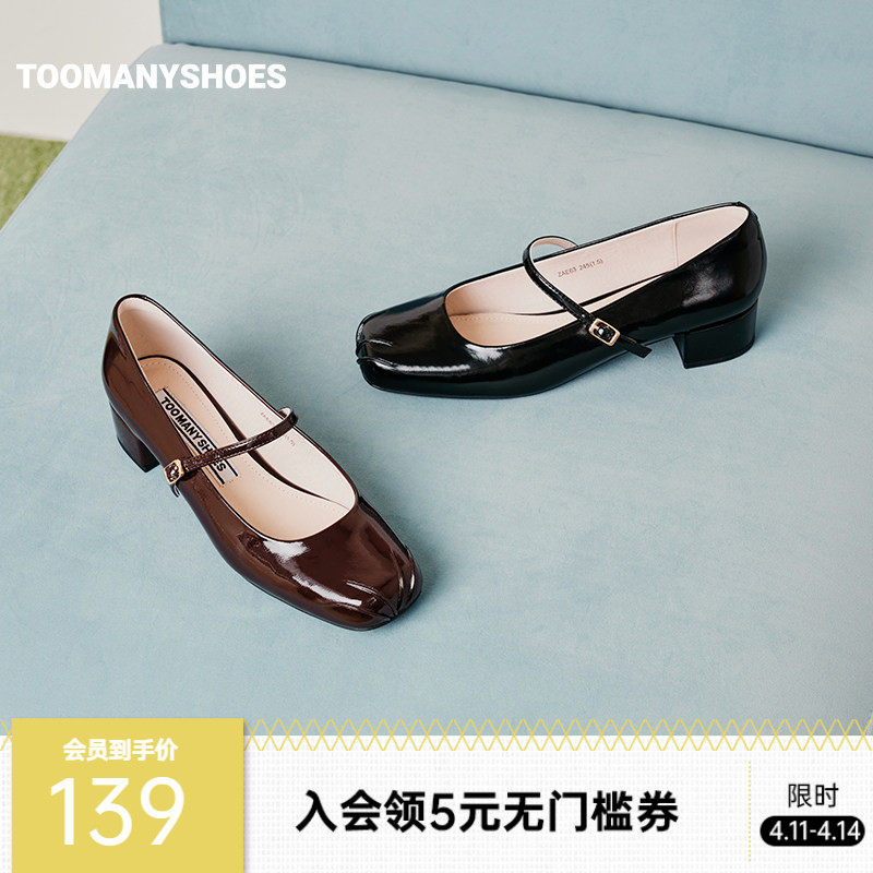Toomanyshoes女鞋新款舞会开场粗跟法式优雅玛丽珍鞋