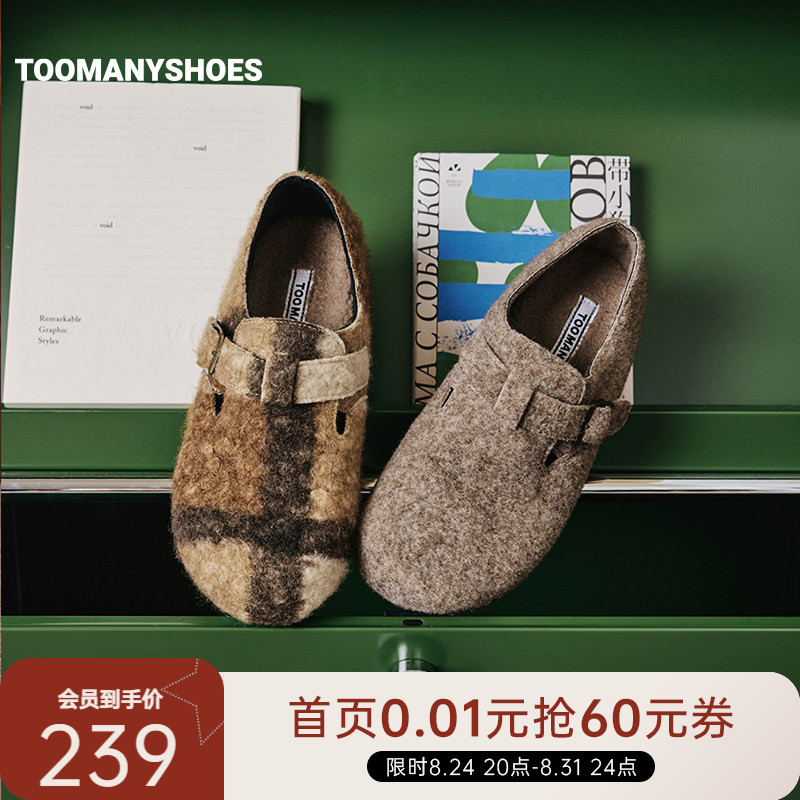Toomanyshoes秋冬款调皮小熊一脚蹬深口单鞋勃肯鞋毛毛鞋女
