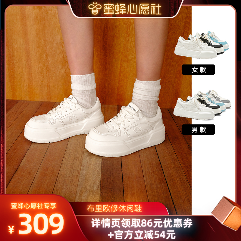 【蜜蜂心愿社】Toomanyshoes布里欧修男女休闲鞋