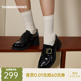 Toomanyshoes26春新款孟克庄园厚底通勤乐福鞋女增高英伦风小皮鞋