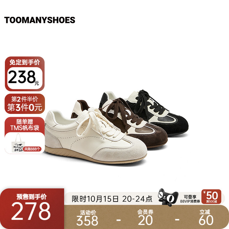 【双11预售】Toomanyshoes女鞋2025新款咖啡奶冻休闲板鞋女德训鞋