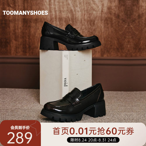 张婧仪同款Toomanyshoes春秋款微醺氛围英伦风小皮鞋厚底乐福鞋