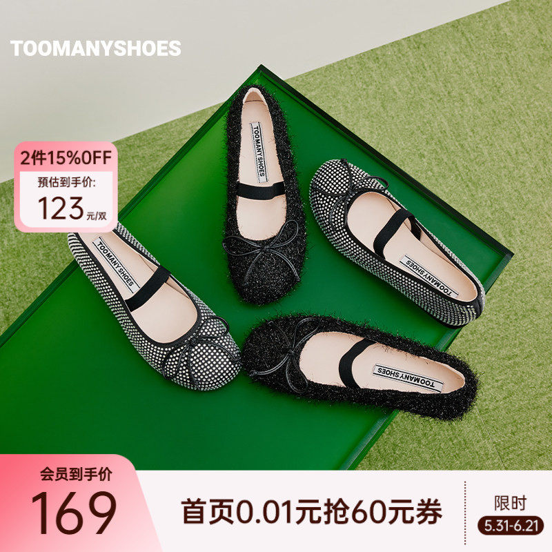 [2件85折]Toomanyshoes女睫毛弯弯芭蕾舞鞋型包头拖鞋一脚蹬单鞋