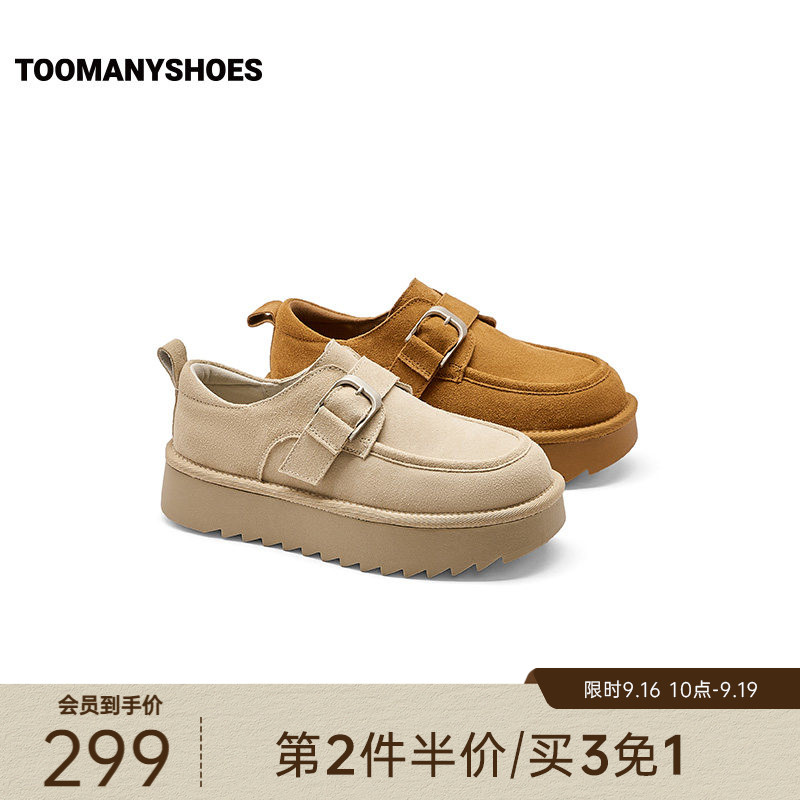 Toomanyshoes26秋新款厚厚奶酪磨砂反绒质感哑光大地色系勃肯鞋