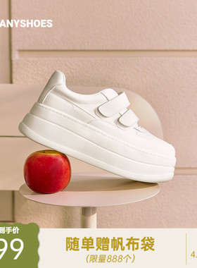 Toomanyshoes26春新款奶油多多学院风厚底休闲复古魔术贴小白鞋