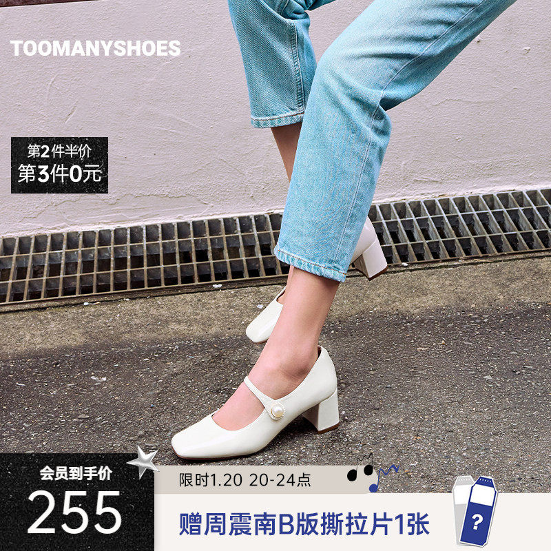 明星同款Toomanyshoes榛子蛋糕红色小皮鞋高跟婚鞋,女鞋,玛丽珍鞋,淘宝优惠券,粉丝福利购,淘宝优惠卷