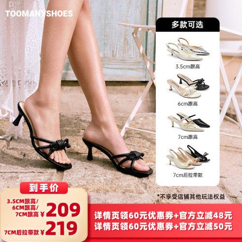 【所有女生的衣橱直播间】Toomanyshoes鱼尾裙摆时尚主编高跟凉鞋