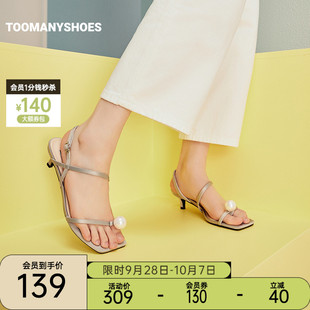 Toomanyshoes女鞋 新款 仙飄飄夾腳涼拖一字帶細高跟跟珍珠涼鞋 夏季