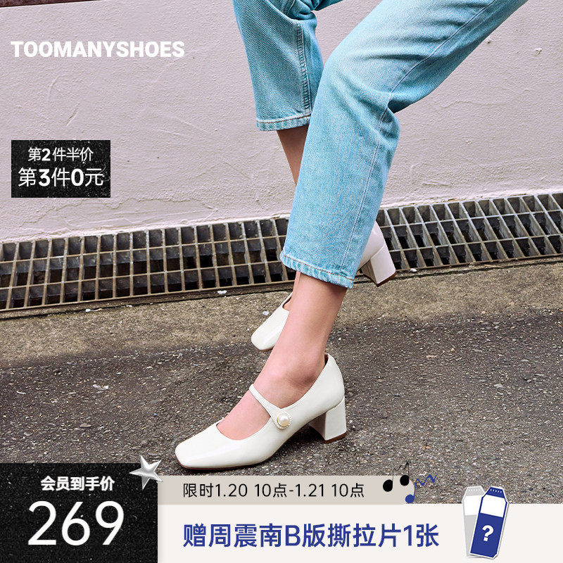 明星同款Toomanyshoes榛子蛋糕红色小皮鞋高跟婚鞋,女鞋,玛丽珍鞋,淘宝优惠券,粉丝福利购,淘宝优惠卷