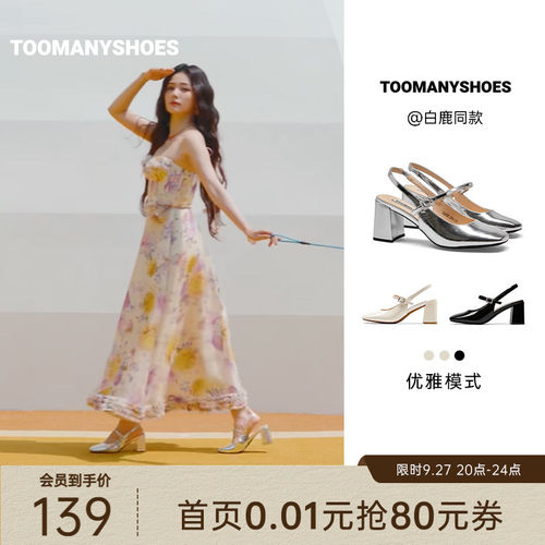 白鹿同款Toomanyshoes26年新款优雅模式玛丽珍鞋通勤增高小皮鞋