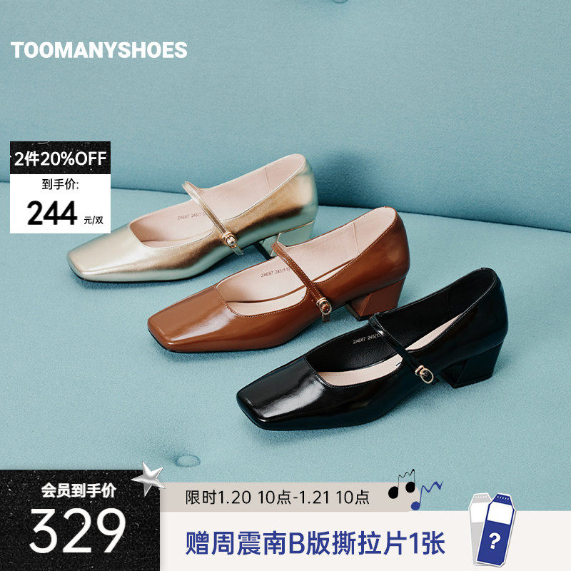 【2件8折】Toomanyshoes女鞋新款朝酒晚舞方头小香风单鞋玛丽珍,女鞋,玛丽珍鞋,淘宝优惠券,粉丝福利购,淘宝优惠卷