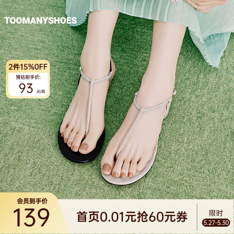 Toomanyshoes凉鞋夏季新款八月特调夹趾人字拖平底凉拖女