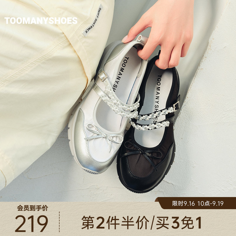 Toomanyshoes女鞋泡泡糖厚底芭蕾舞鞋玛丽珍单鞋